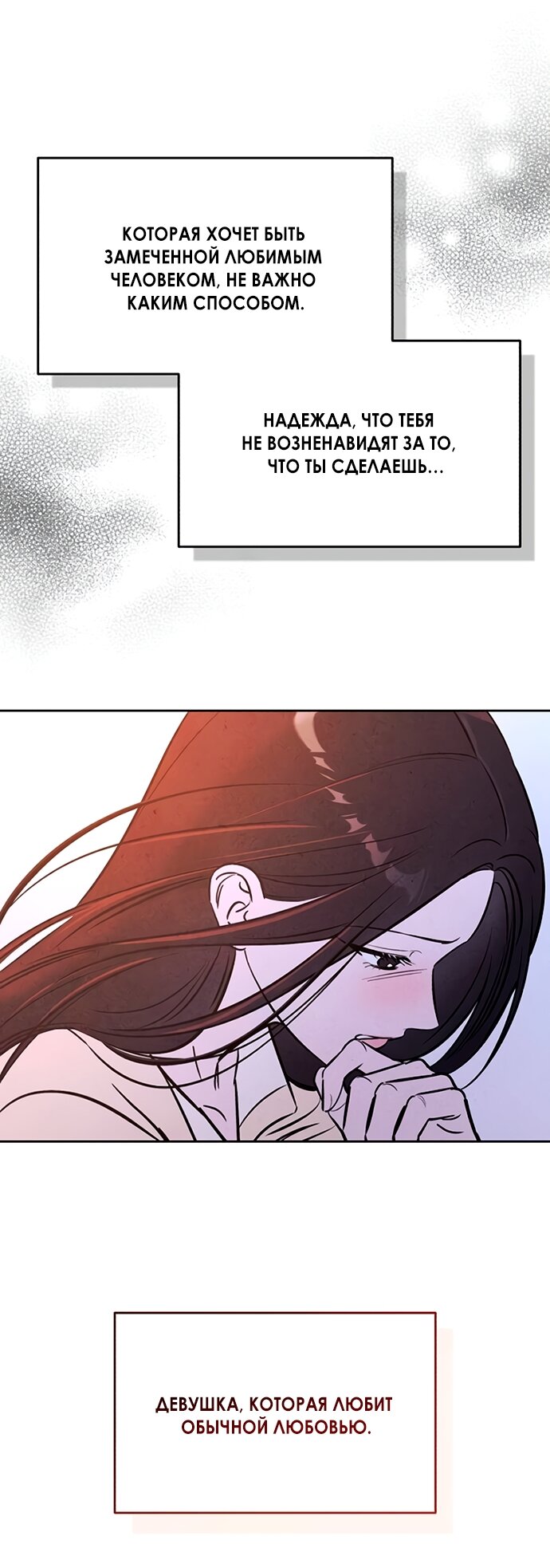 Манга Одолжить огонек? - Глава 78 Страница 47