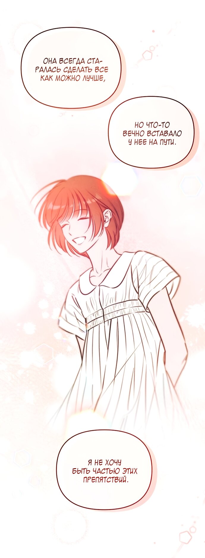 Манга Одолжить огонек? - Глава 78 Страница 27