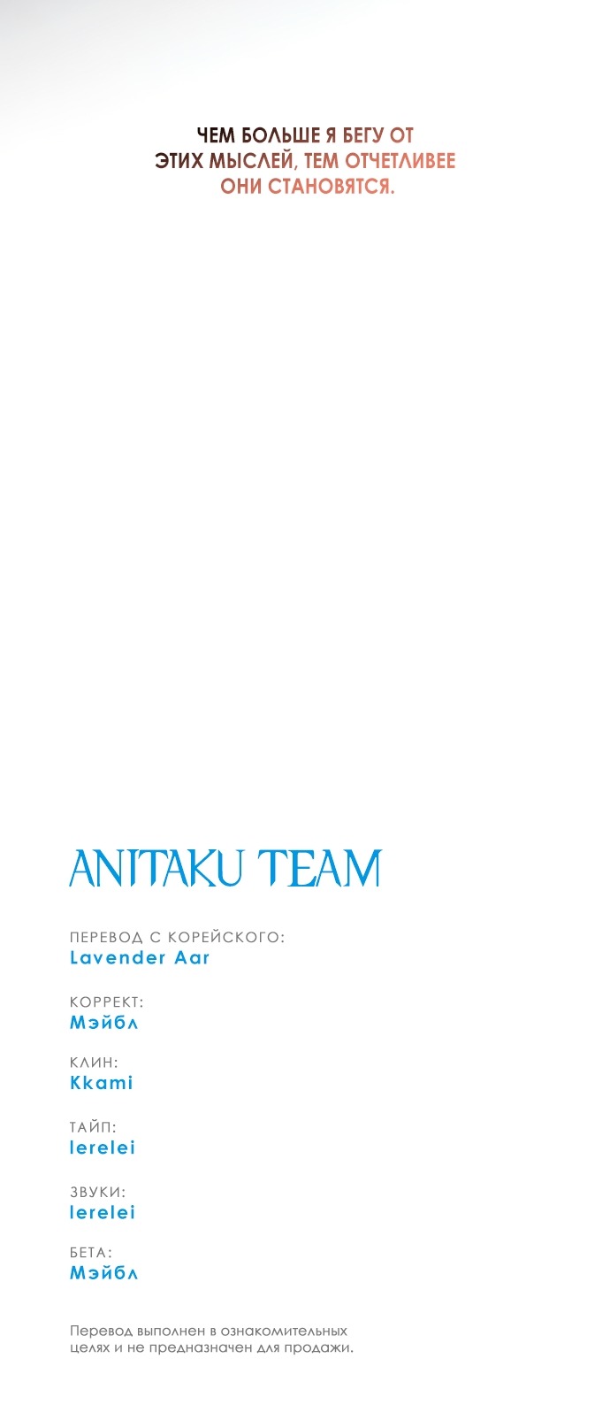 Манга Одолжить огонек? - Глава 78 Страница 76