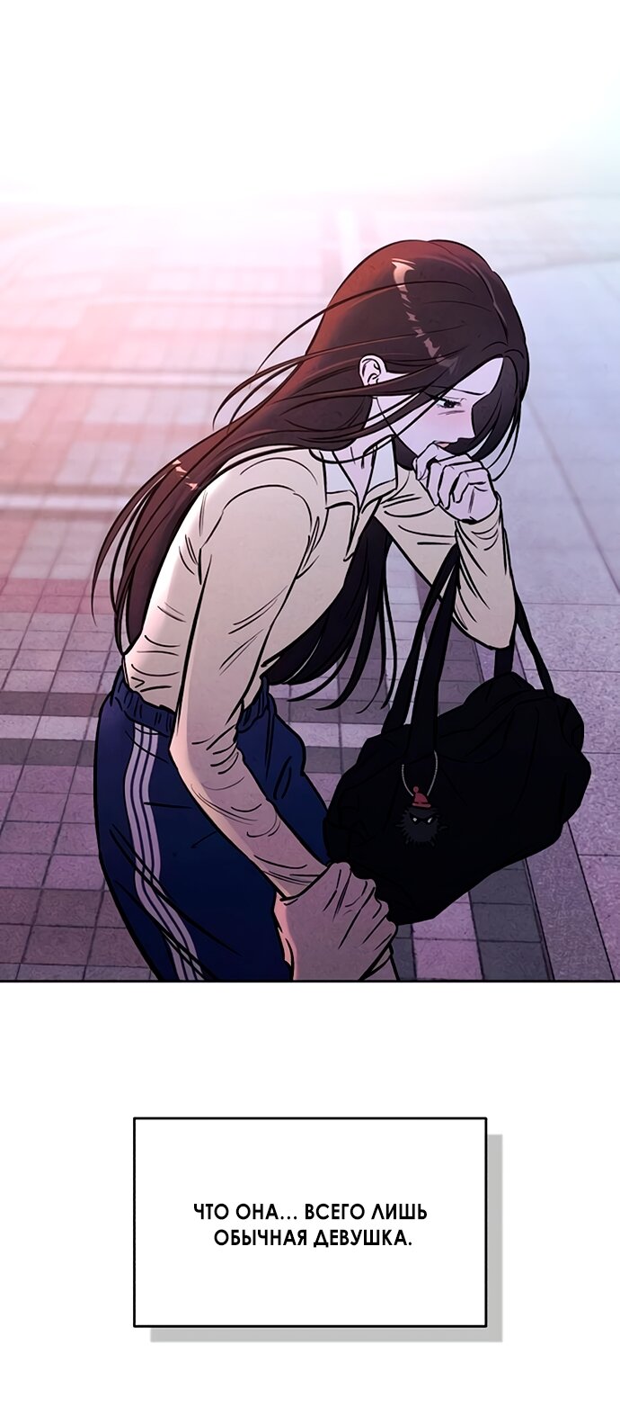 Манга Одолжить огонек? - Глава 78 Страница 46