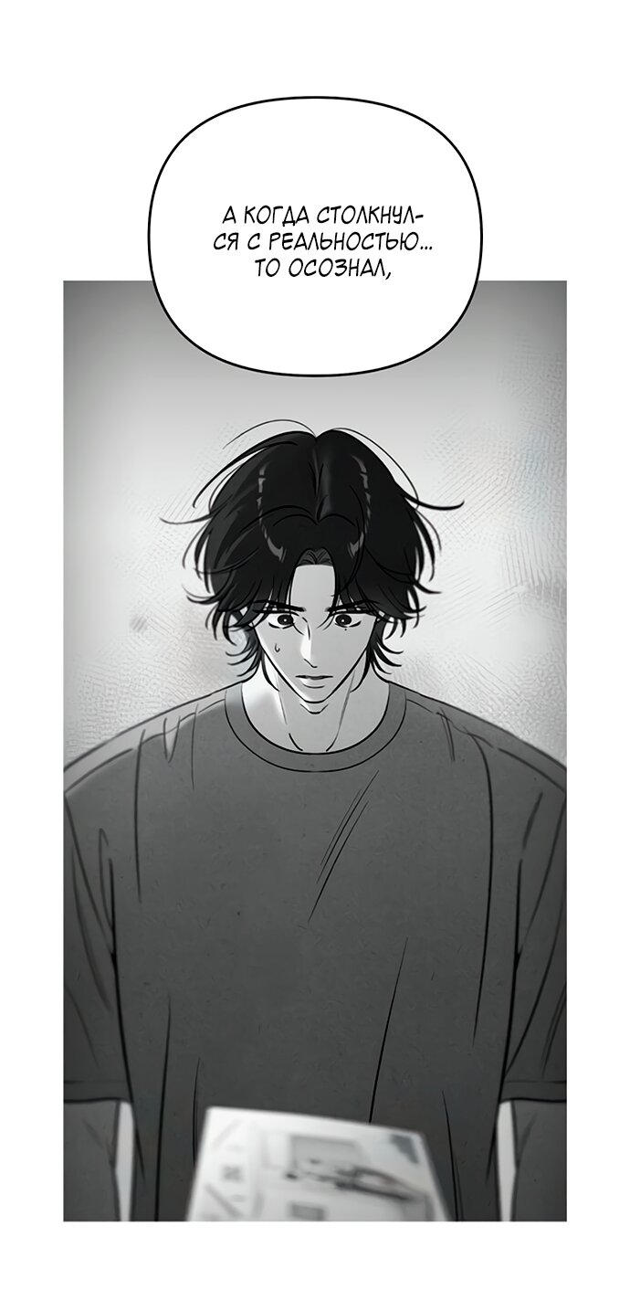 Манга Одолжить огонек? - Глава 78 Страница 25