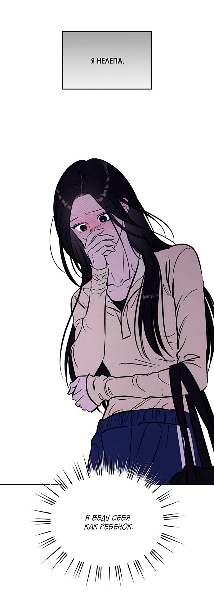 Манга Одолжить огонек? - Глава 78 Страница 56