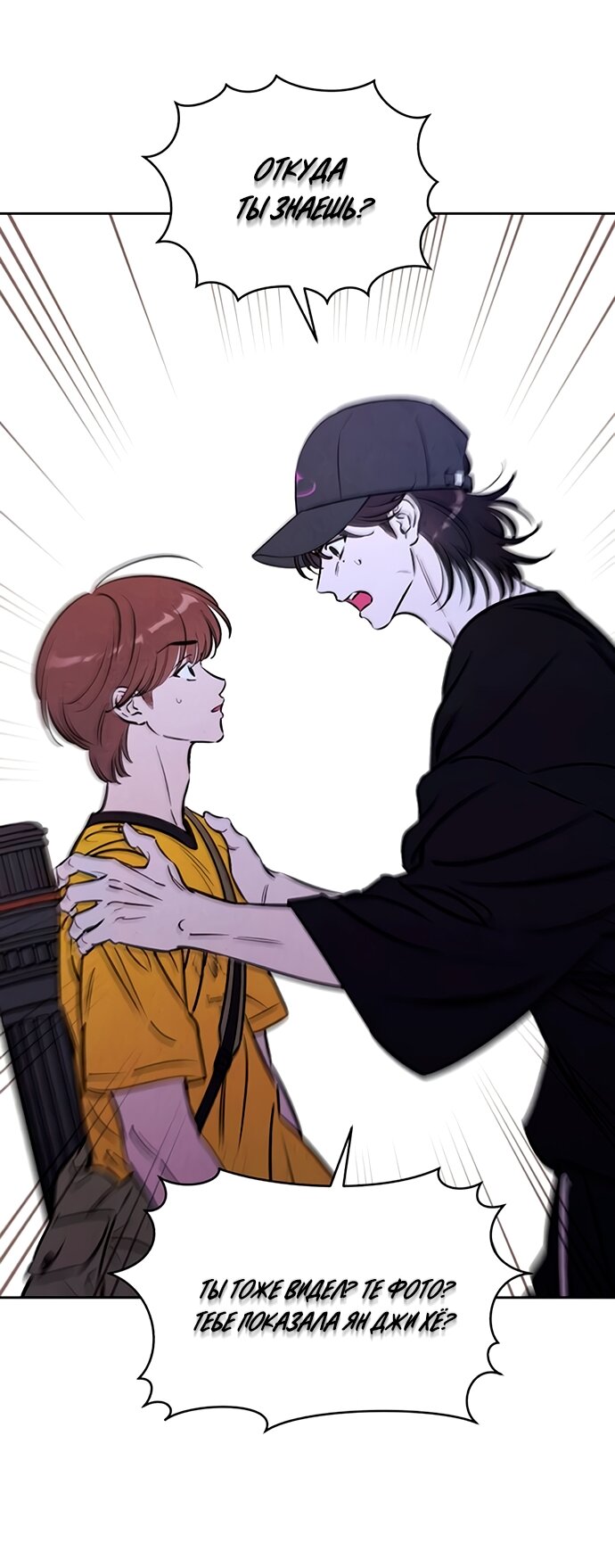 Манга Одолжить огонек? - Глава 78 Страница 12