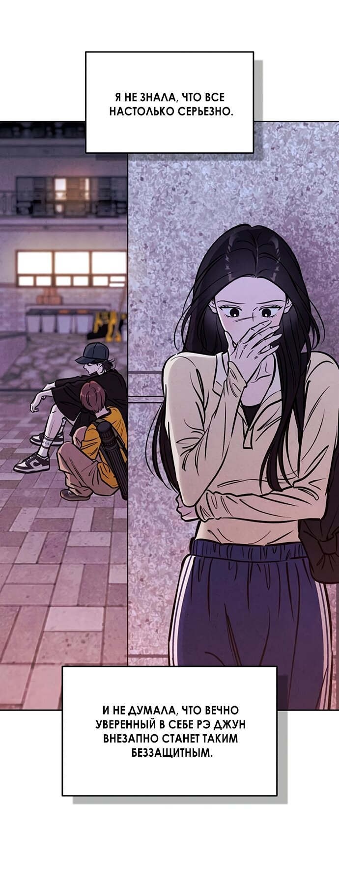 Манга Одолжить огонек? - Глава 78 Страница 32