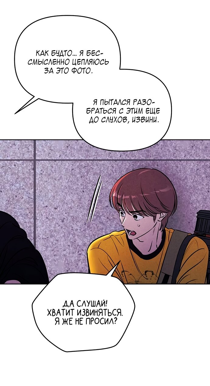 Манга Одолжить огонек? - Глава 78 Страница 20