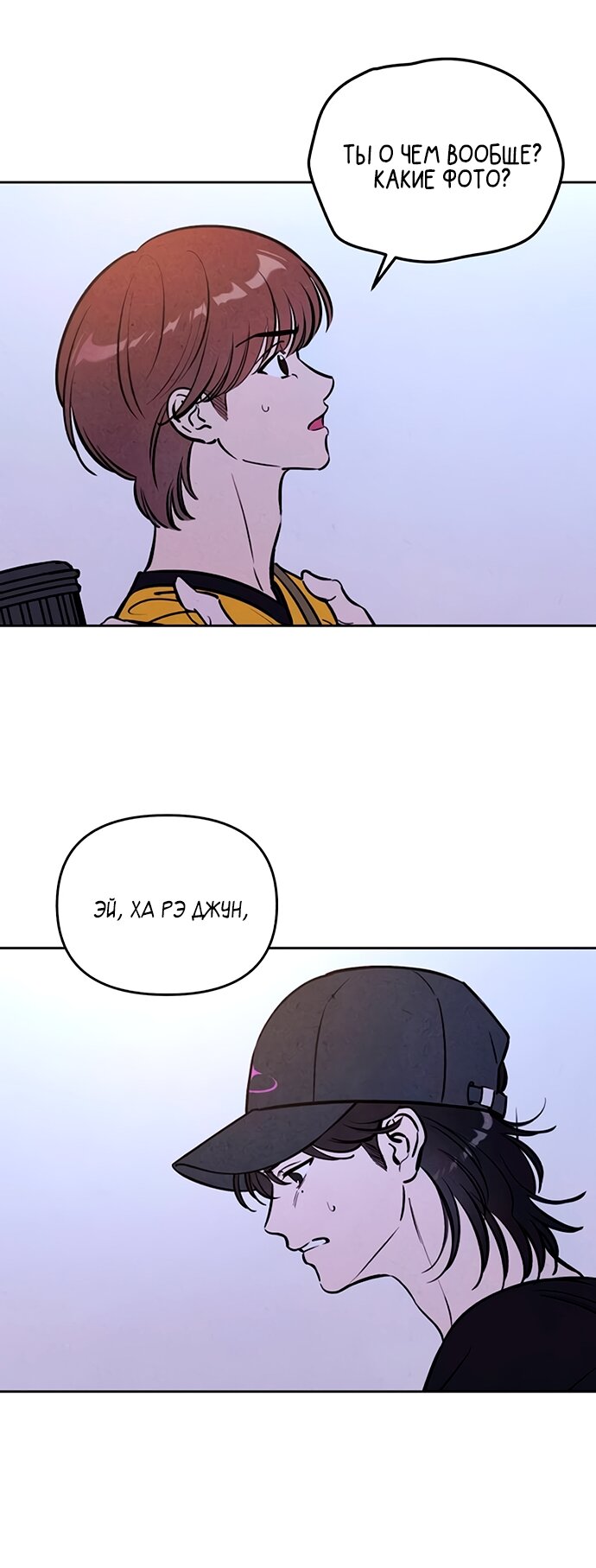 Манга Одолжить огонек? - Глава 78 Страница 13