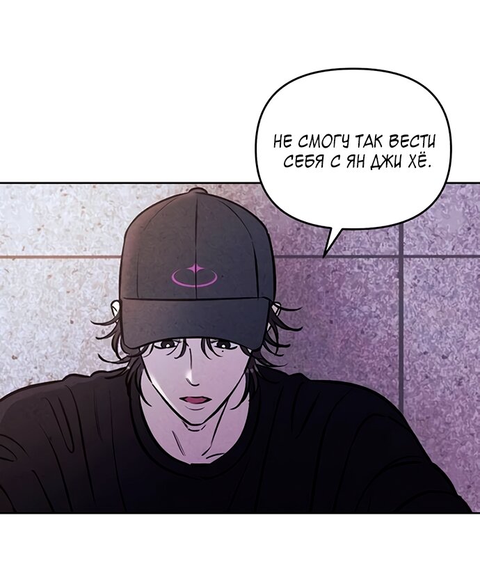 Манга Одолжить огонек? - Глава 78 Страница 19