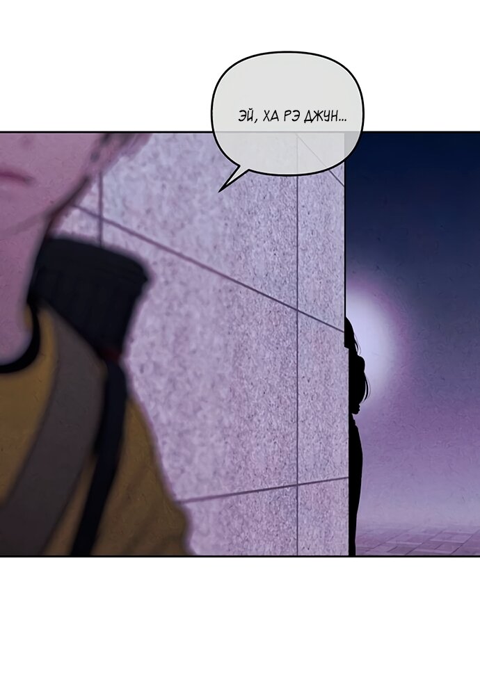 Манга Одолжить огонек? - Глава 78 Страница 31