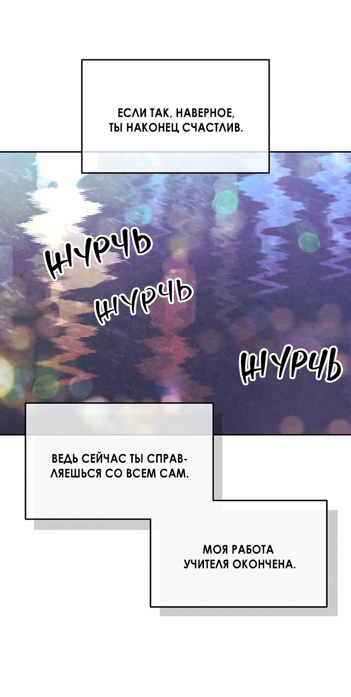 Манга Одолжить огонек? - Глава 78 Страница 61