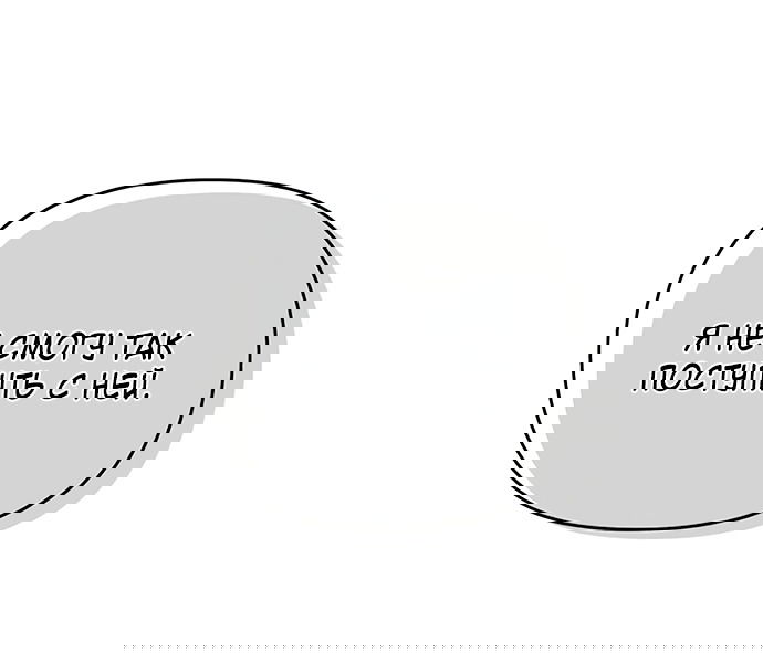 Манга Одолжить огонек? - Глава 78 Страница 29