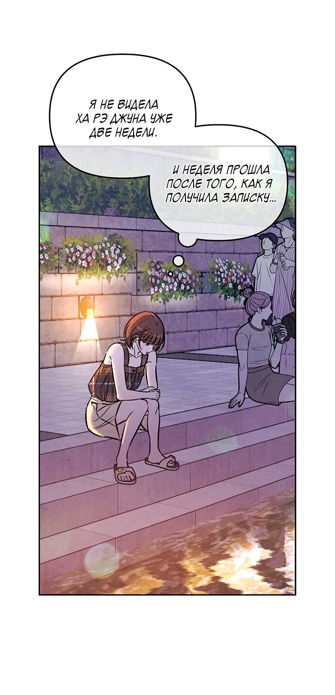 Манга Одолжить огонек? - Глава 78 Страница 59