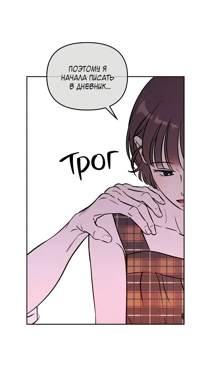 Манга Одолжить огонек? - Глава 78 Страница 72