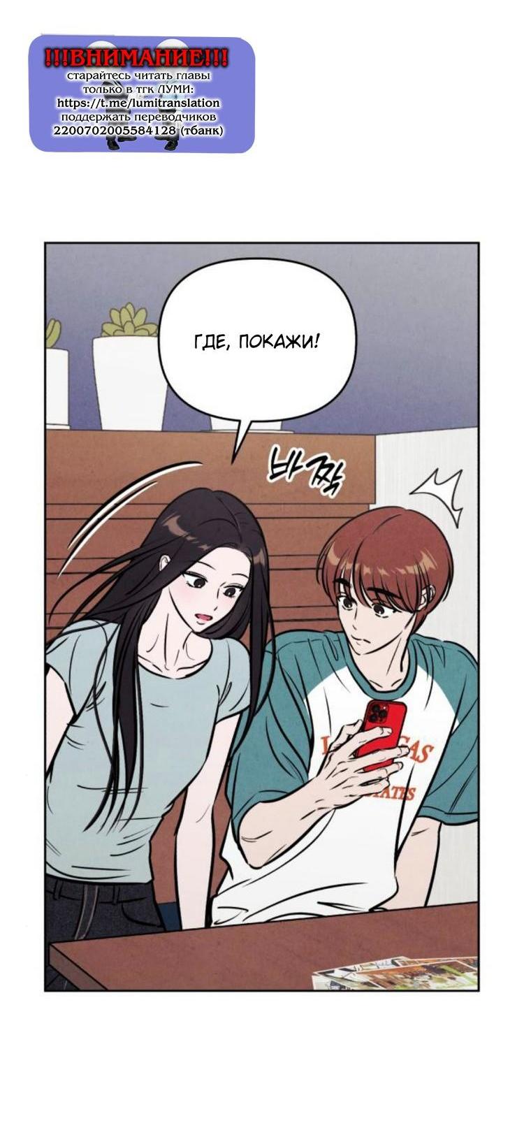 Манга Одолжить огонек? - Глава 80 Страница 34