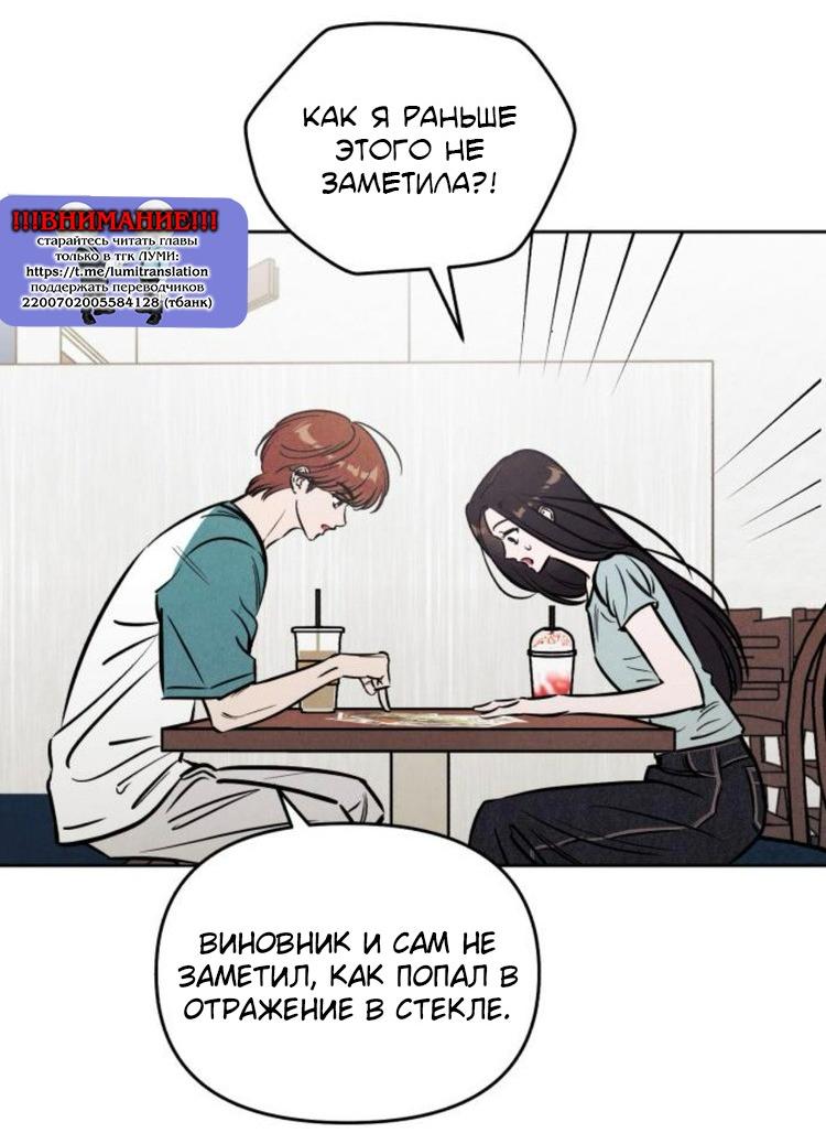 Манга Одолжить огонек? - Глава 80 Страница 28