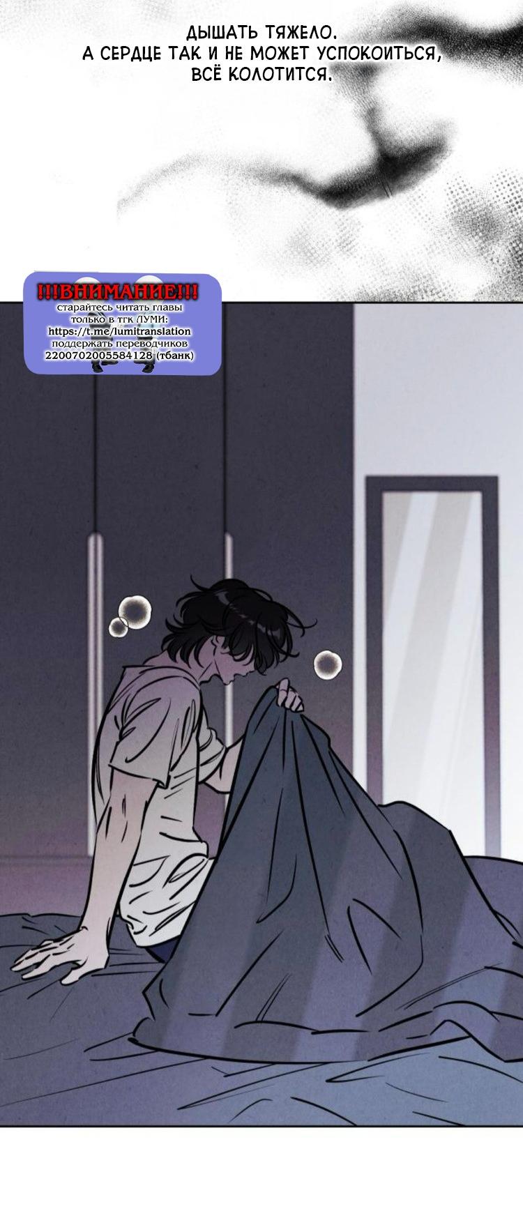 Манга Одолжить огонек? - Глава 80 Страница 6