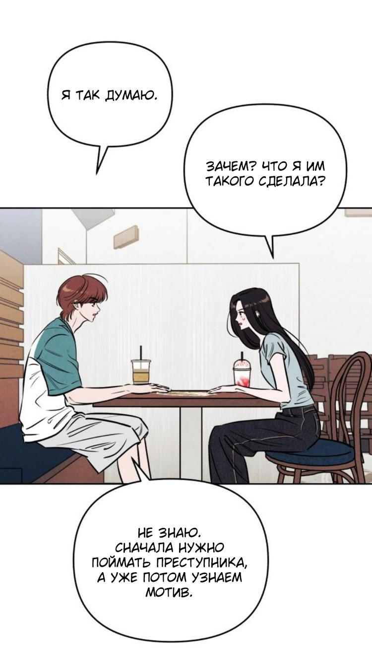 Манга Одолжить огонек? - Глава 80 Страница 18