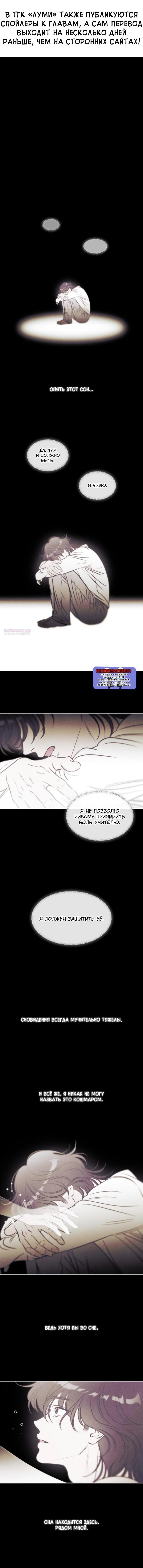 Манга Одолжить огонек? - Глава 80 Страница 2