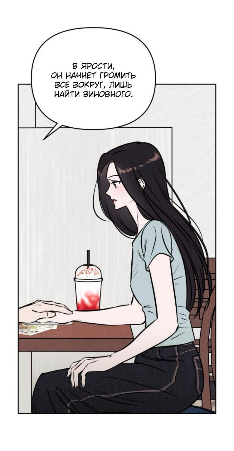 Манга Одолжить огонек? - Глава 80 Страница 22