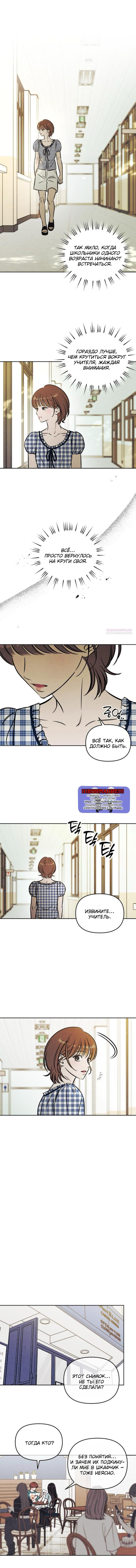 Манга Одолжить огонек? - Глава 80 Страница 16