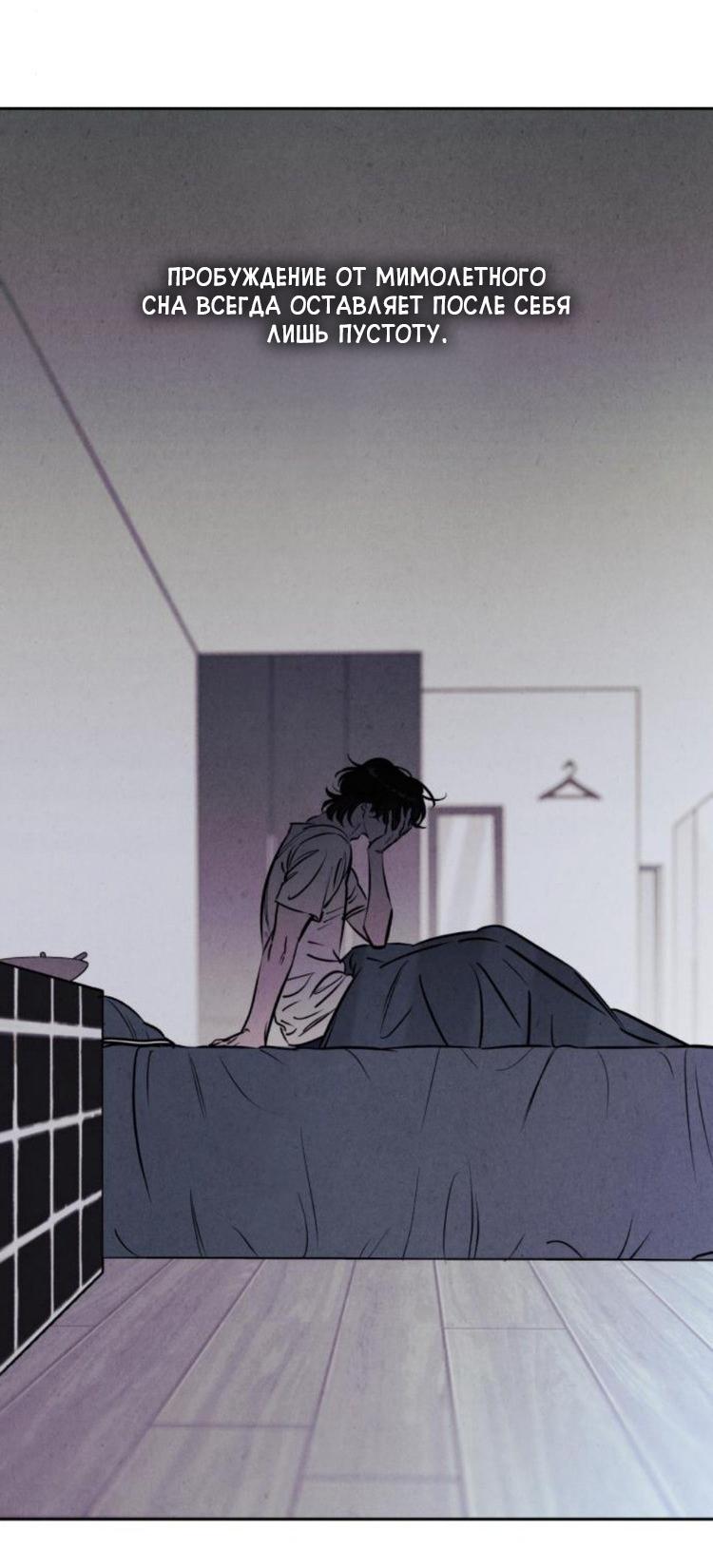 Манга Одолжить огонек? - Глава 80 Страница 8