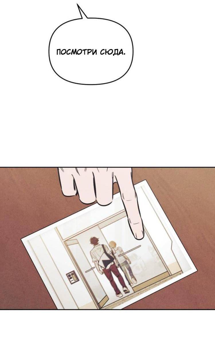 Манга Одолжить огонек? - Глава 80 Страница 25