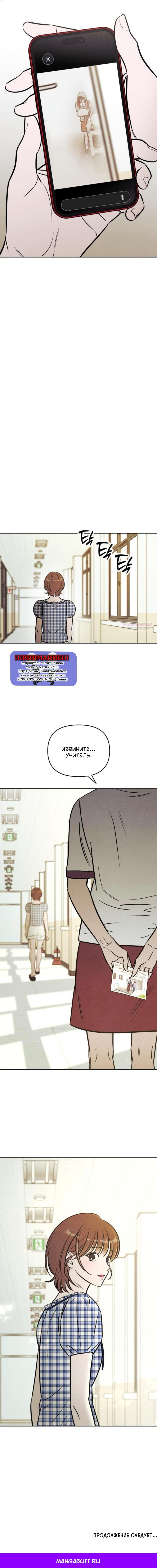 Манга Одолжить огонек? - Глава 80 Страница 37