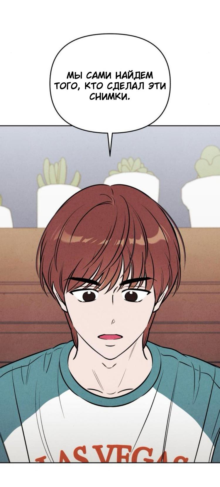 Манга Одолжить огонек? - Глава 80 Страница 23