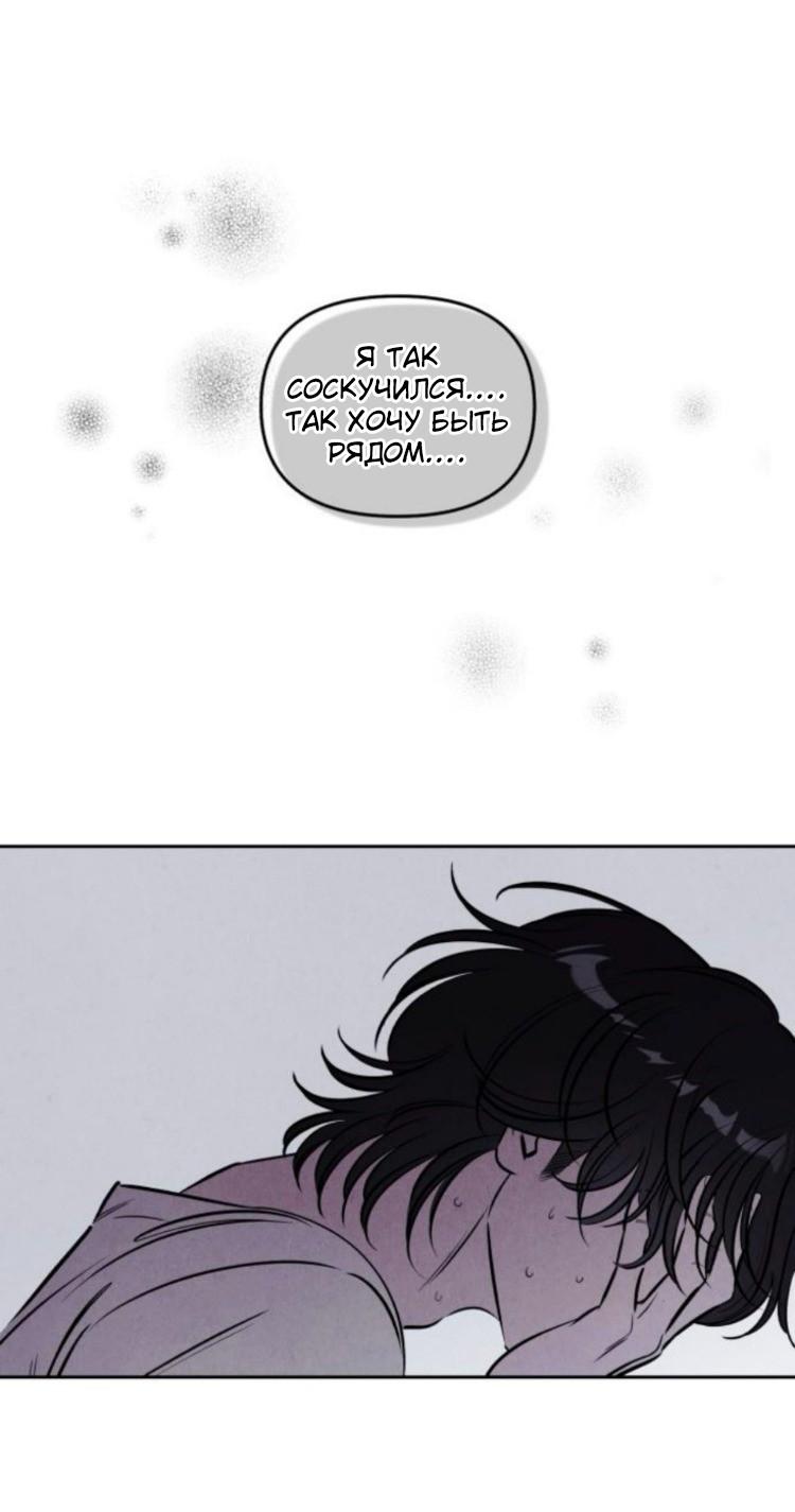 Манга Одолжить огонек? - Глава 80 Страница 9