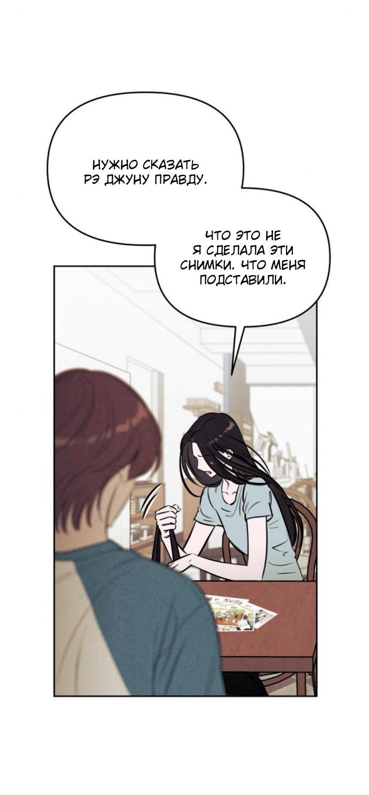 Манга Одолжить огонек? - Глава 80 Страница 19