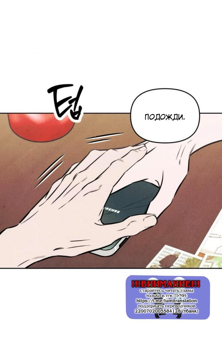 Манга Одолжить огонек? - Глава 80 Страница 20