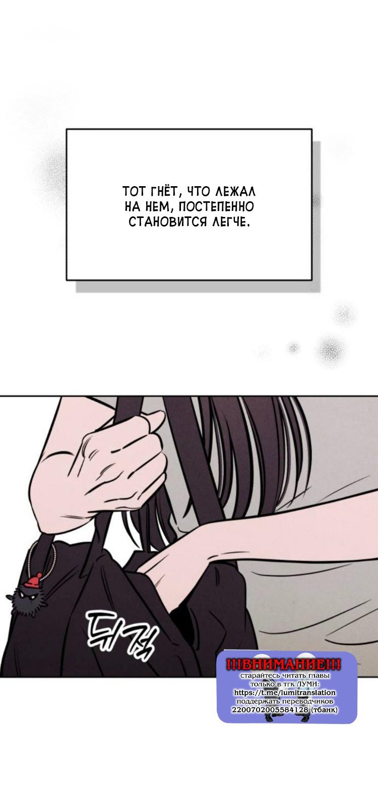 Манга Одолжить огонек? - Глава 79 Страница 69