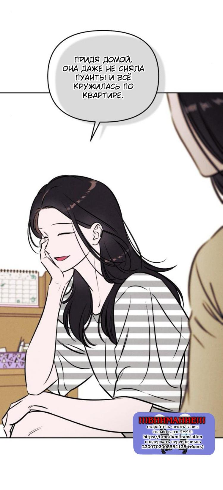 Манга Одолжить огонек? - Глава 79 Страница 40