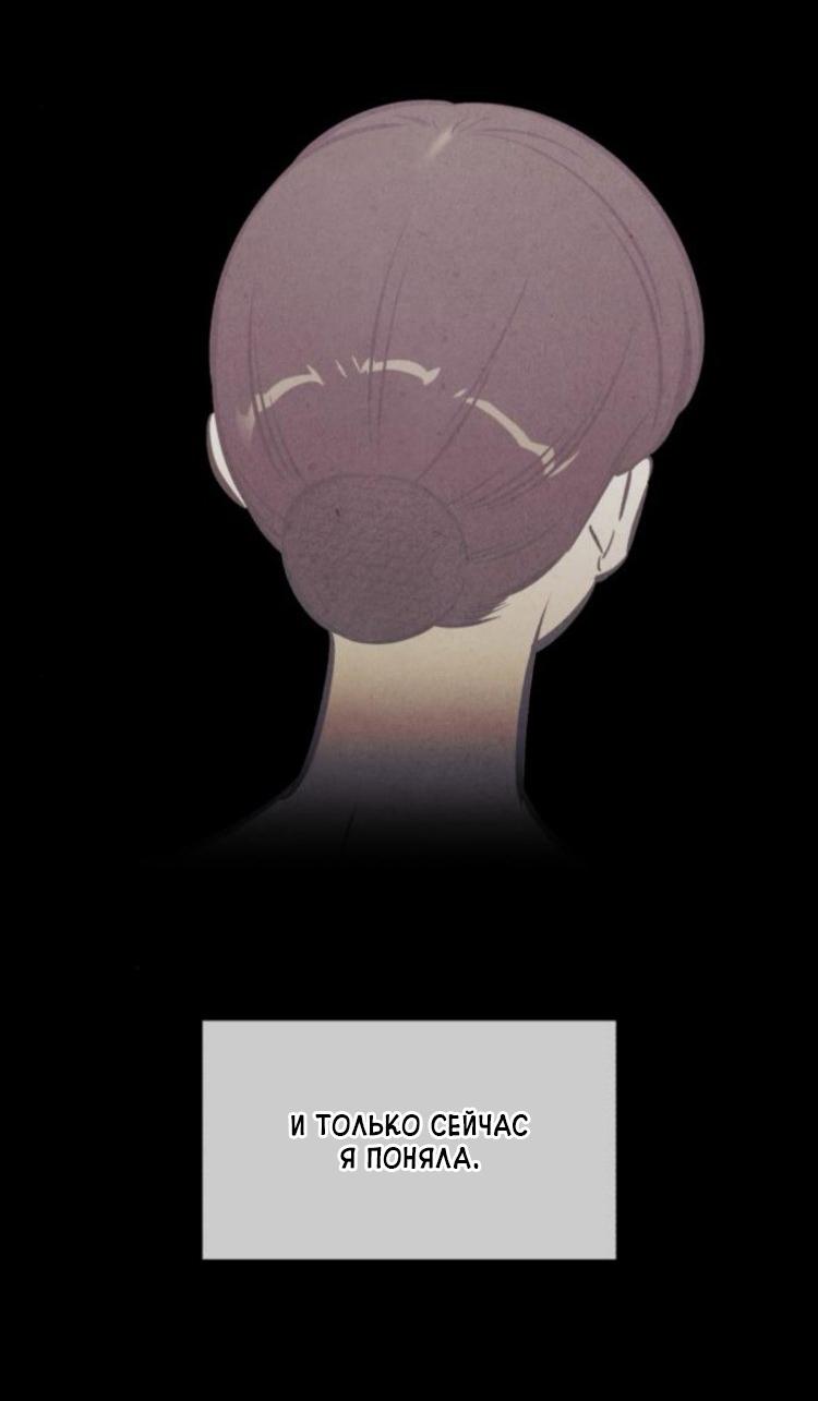 Манга Одолжить огонек? - Глава 79 Страница 50