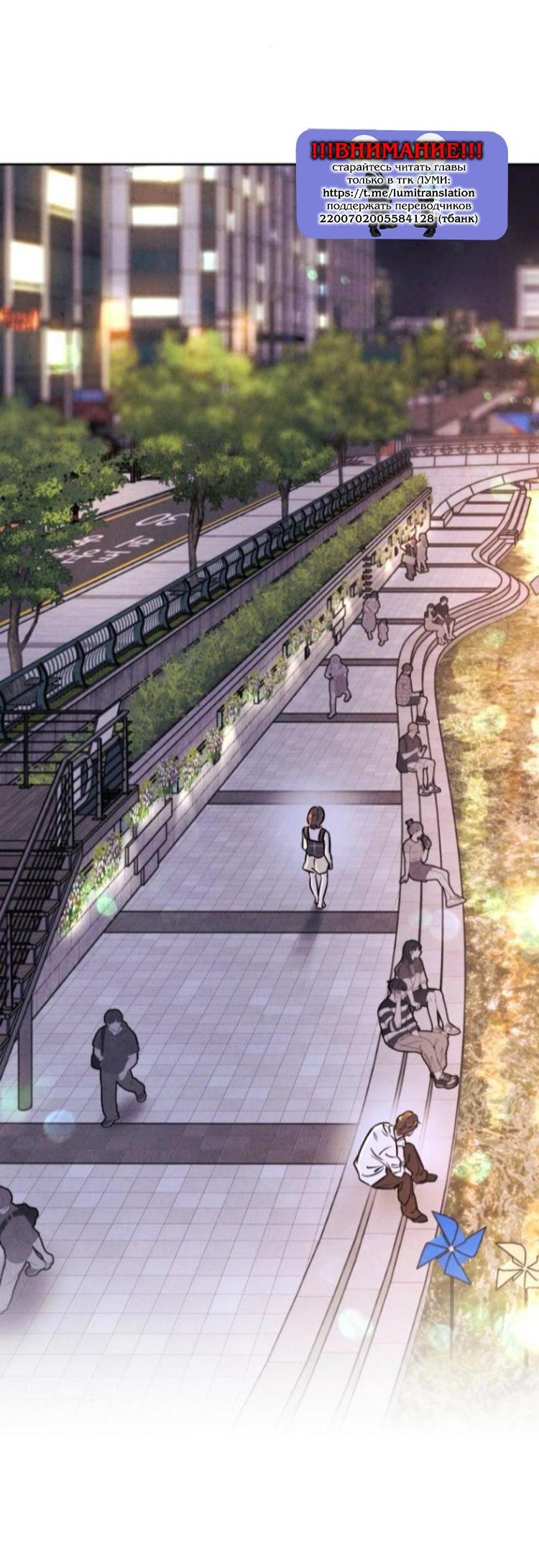 Манга Одолжить огонек? - Глава 79 Страница 14