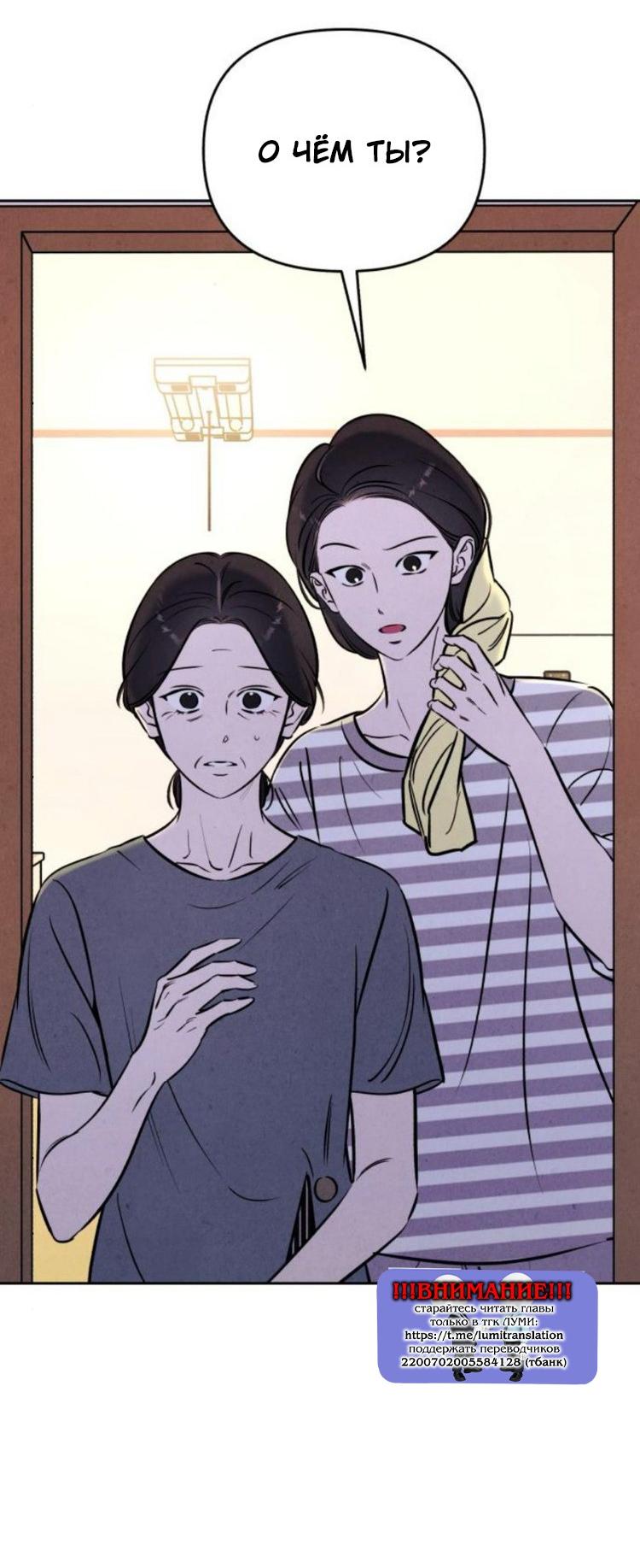 Манга Одолжить огонек? - Глава 79 Страница 26