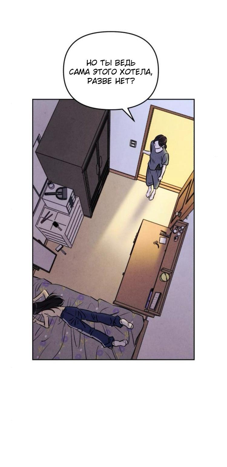 Манга Одолжить огонек? - Глава 79 Страница 23