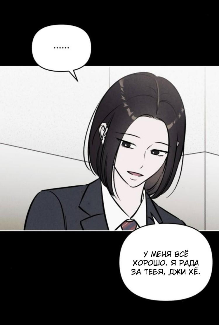 Манга Одолжить огонек? - Глава 79 Страница 44