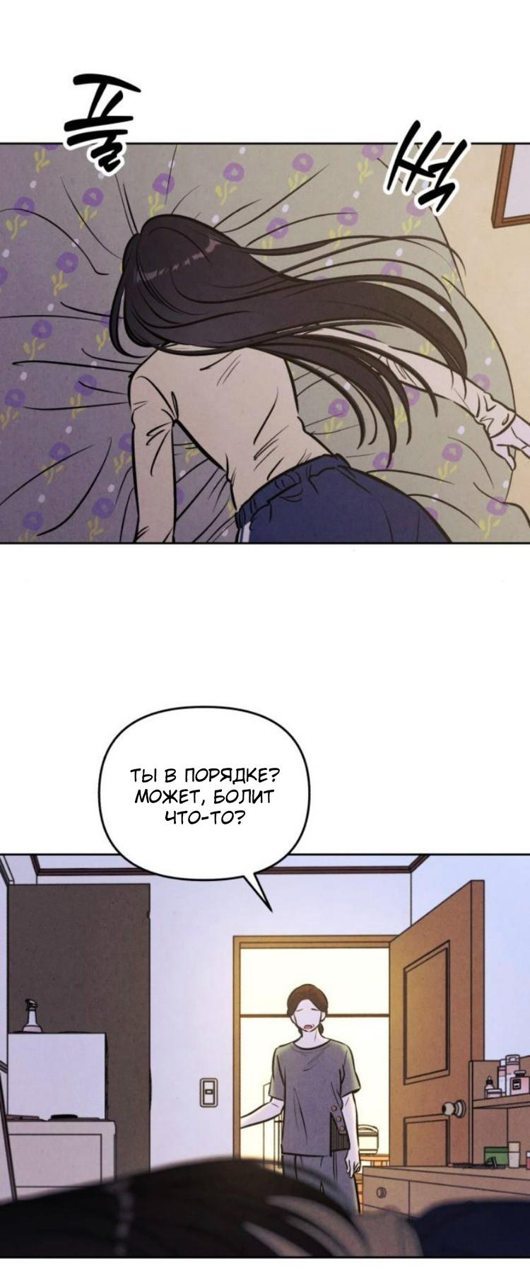 Манга Одолжить огонек? - Глава 79 Страница 18