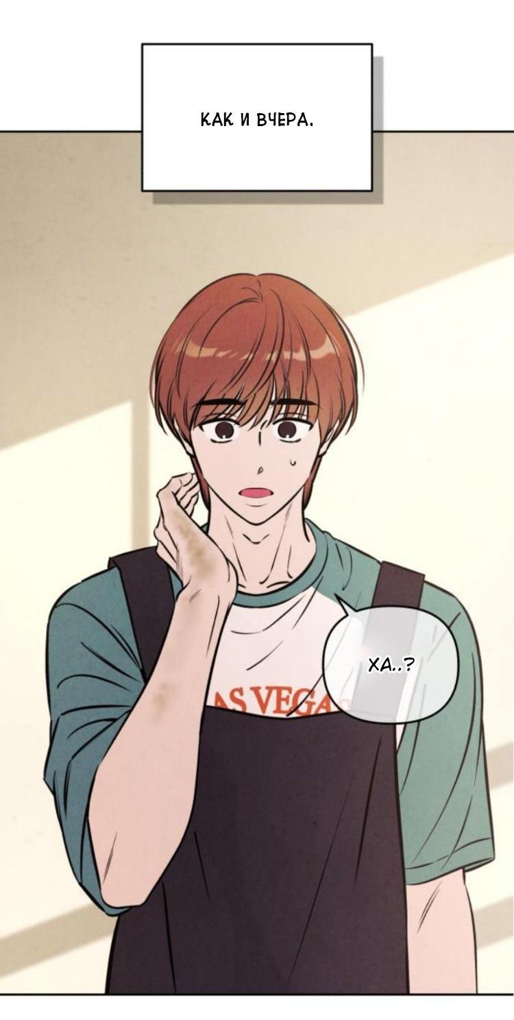Манга Одолжить огонек? - Глава 79 Страница 65