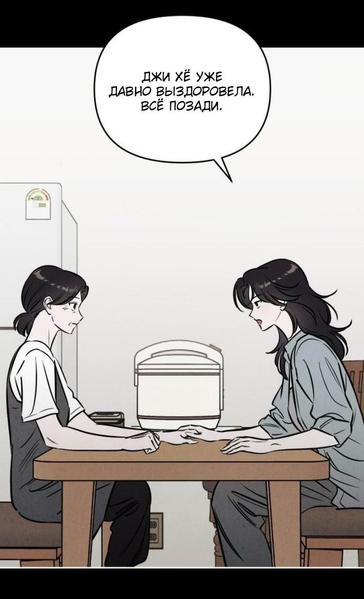 Манга Одолжить огонек? - Глава 79 Страница 35