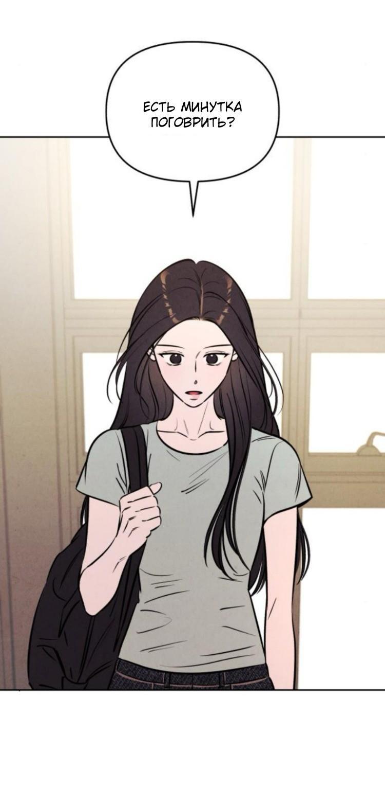 Манга Одолжить огонек? - Глава 79 Страница 60
