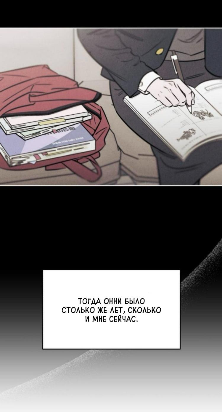 Манга Одолжить огонек? - Глава 79 Страница 45