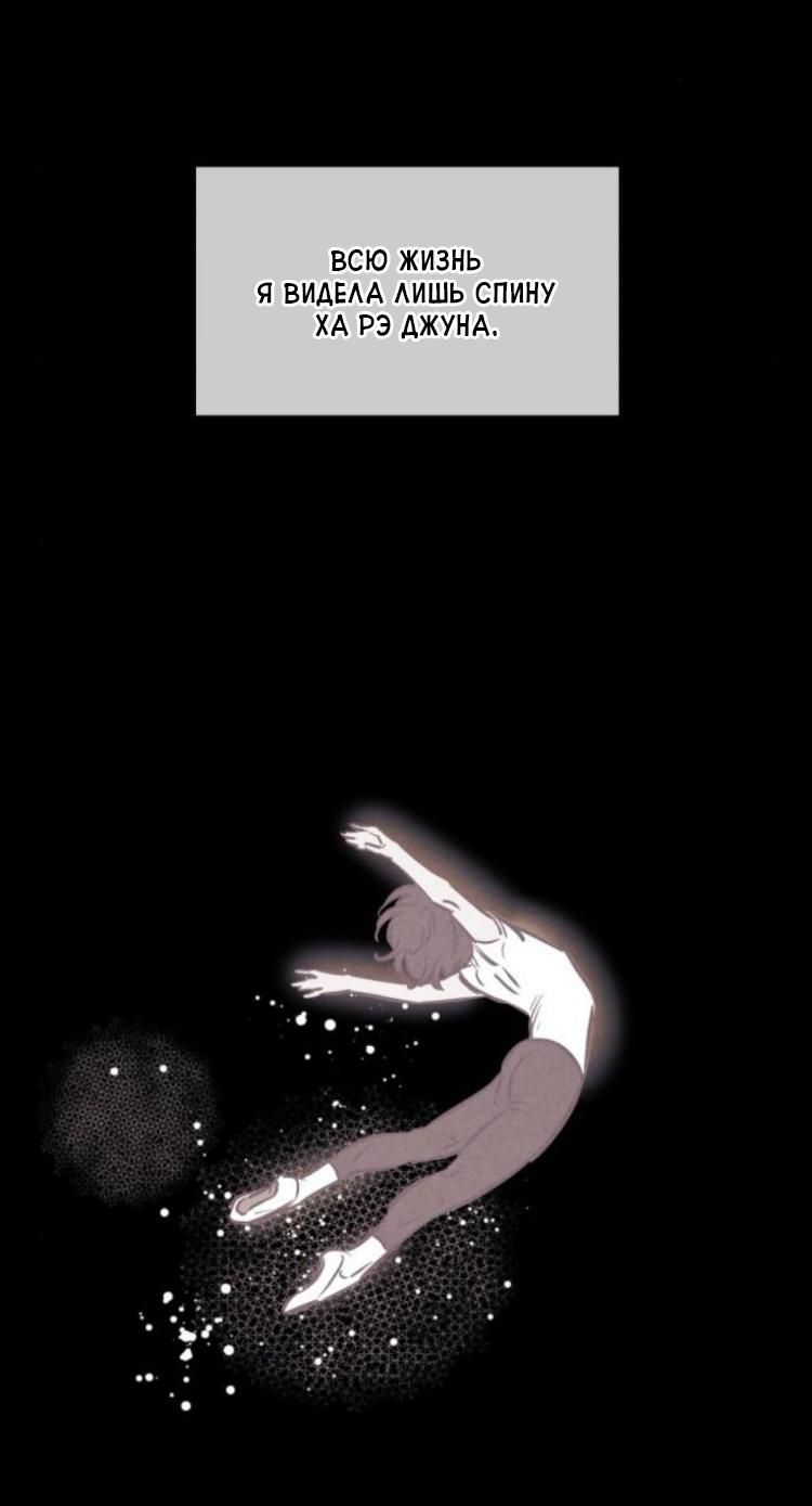 Манга Одолжить огонек? - Глава 79 Страница 49