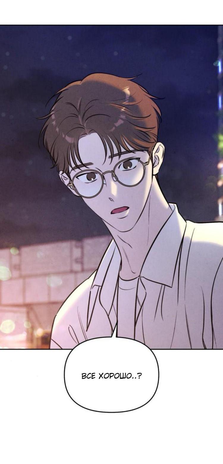 Манга Одолжить огонек? - Глава 79 Страница 3