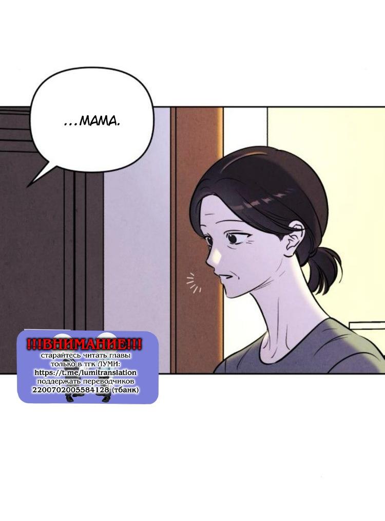 Манга Одолжить огонек? - Глава 79 Страница 21