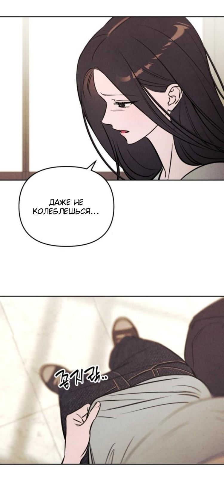 Манга Одолжить огонек? - Глава 79 Страница 67