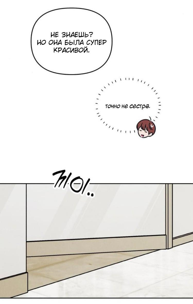 Манга Одолжить огонек? - Глава 79 Страница 58