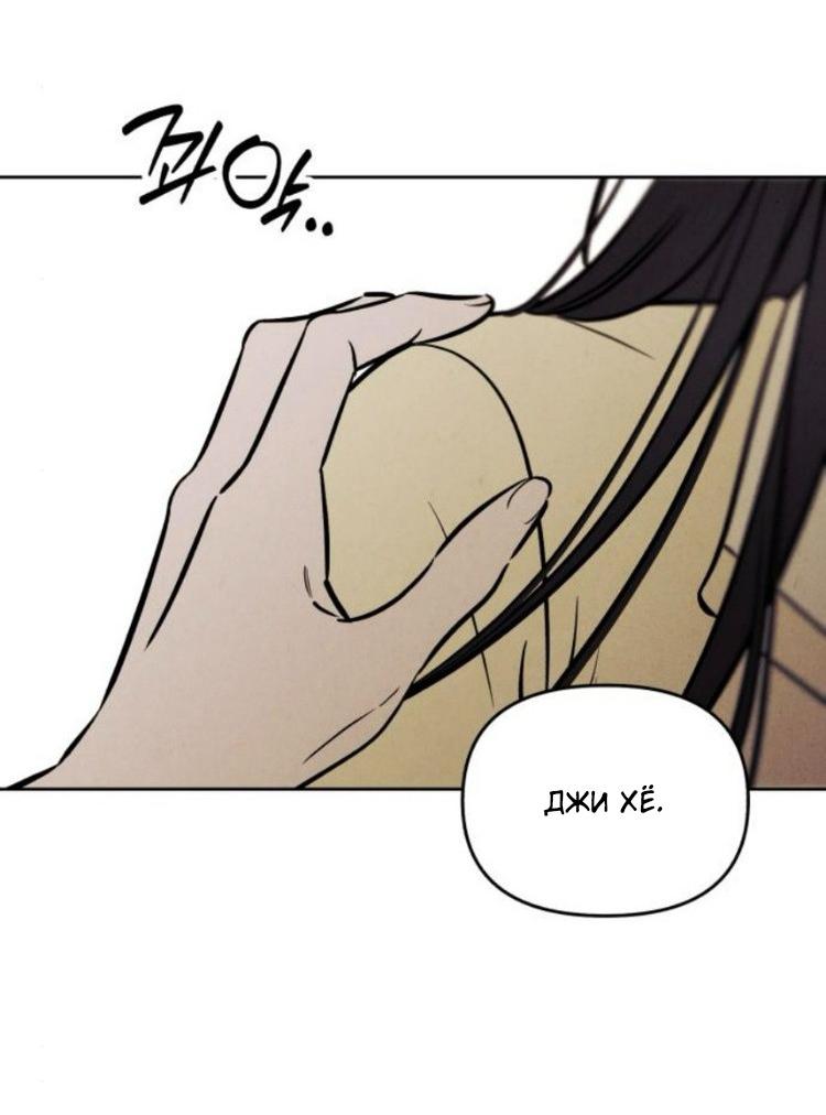 Манга Одолжить огонек? - Глава 79 Страница 29