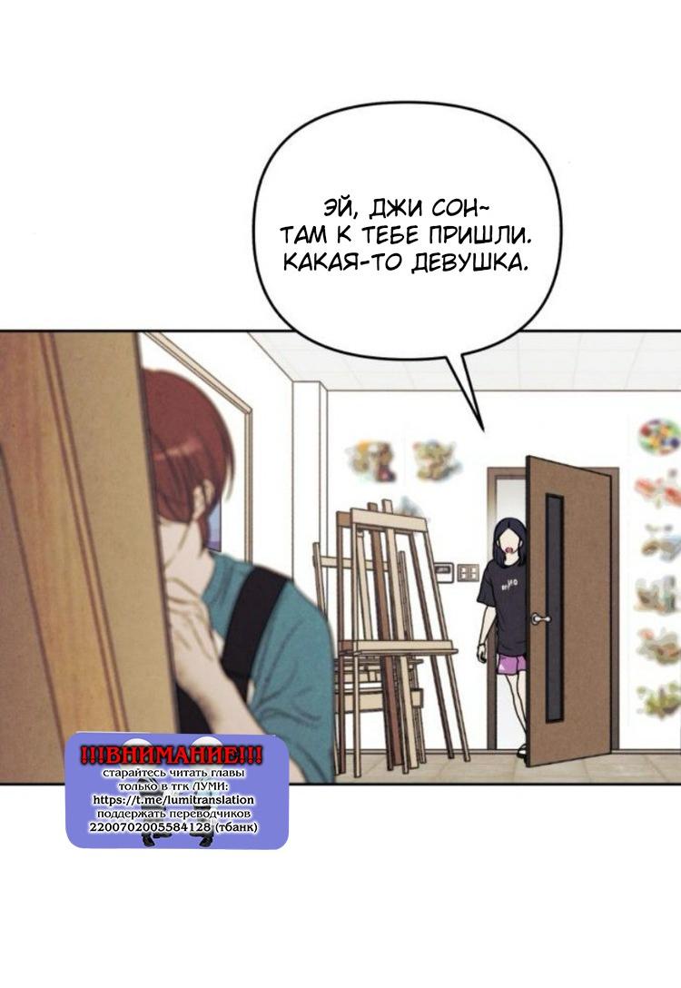 Манга Одолжить огонек? - Глава 79 Страница 56