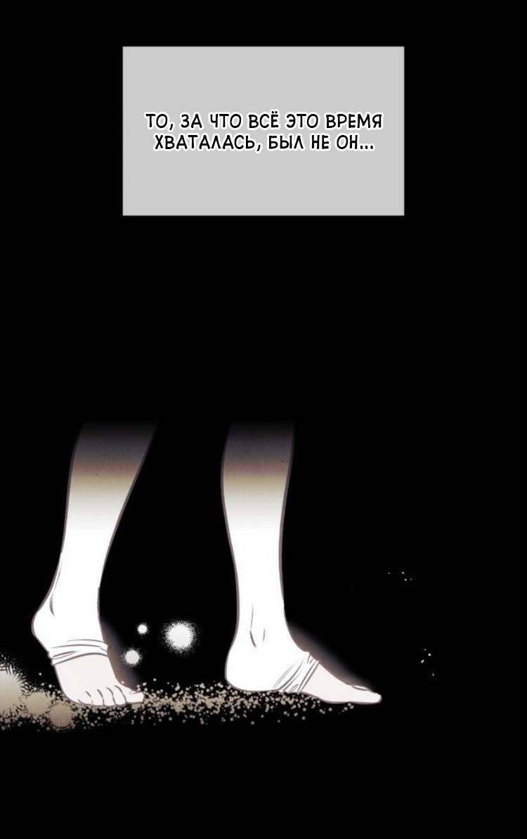 Манга Одолжить огонек? - Глава 79 Страница 52